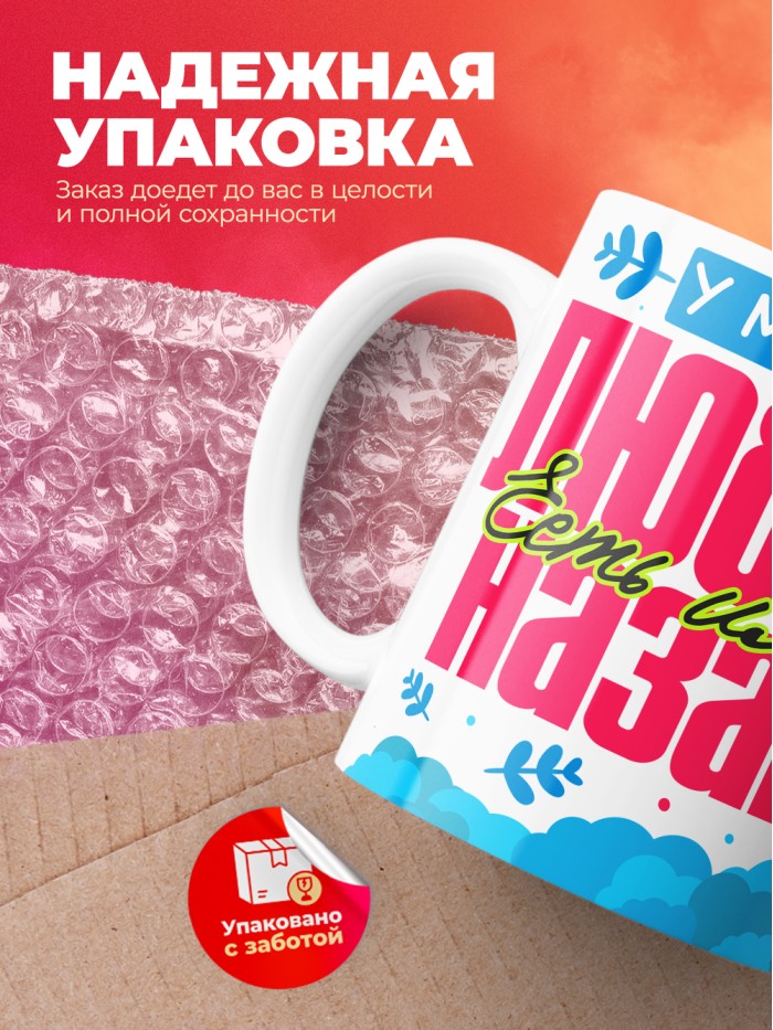Кружка у моей любви есть имя Назар  Иннополис