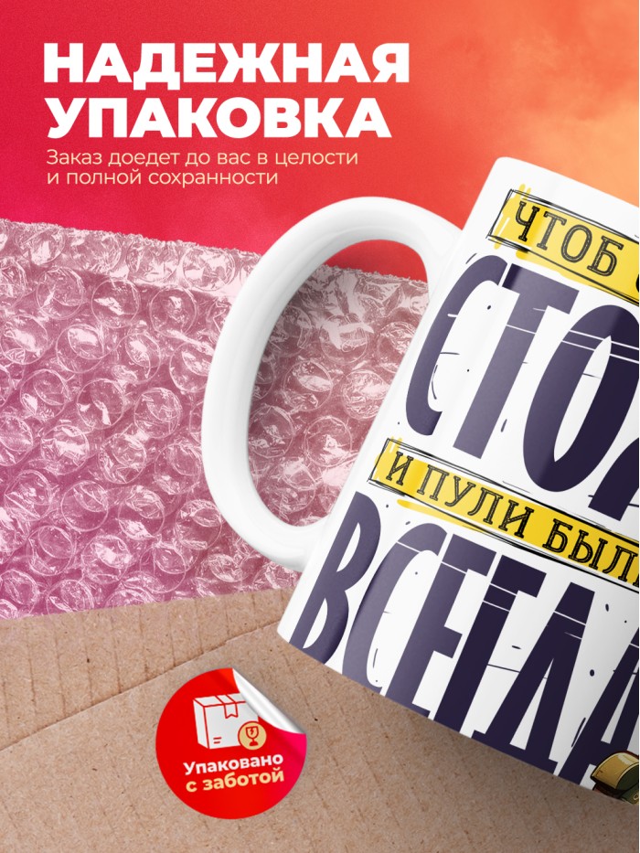 Кружка чтоб ствол стоял и пули были с 23 февраля  Иннополис