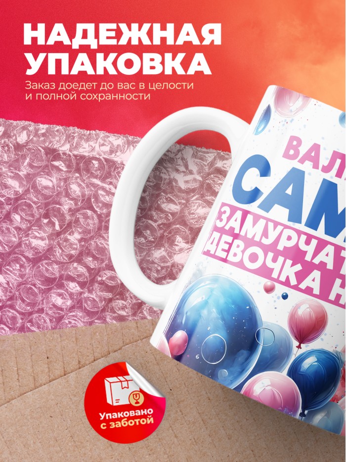 Кружка детская на 8 марта Валерия  Иннополис
