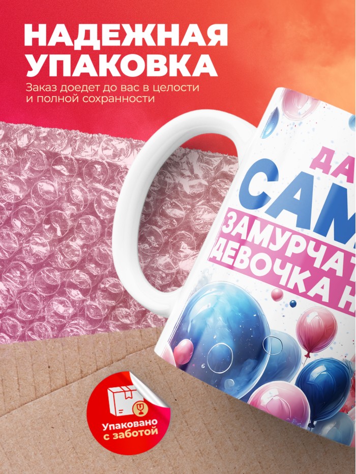Кружка детская на 8 марта Дарья  Иннополис