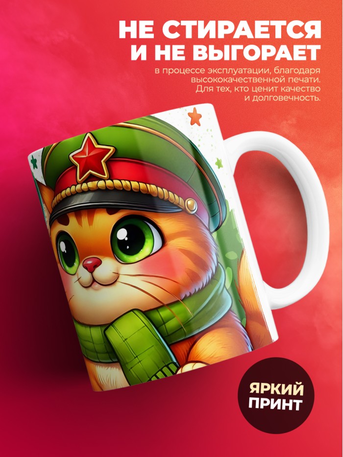 Кружка на 23 февраля Игнат защитит вообще всех  Иннополис