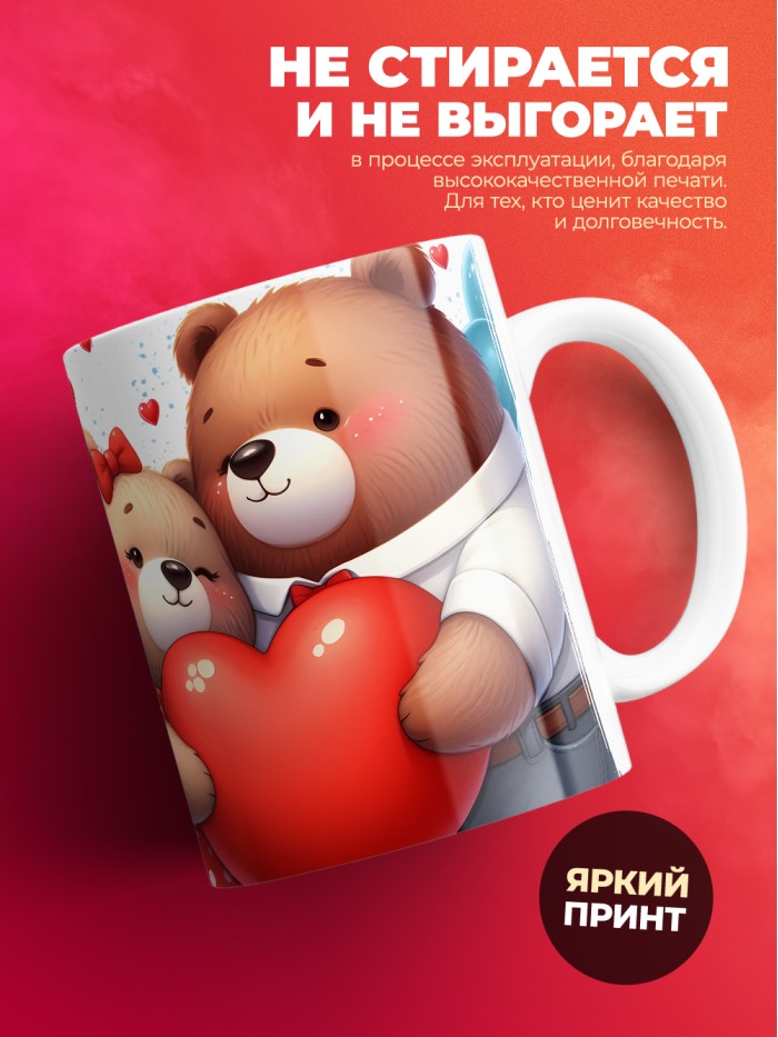 Кружка на 14 февраля с именем Игорь  Иннополис