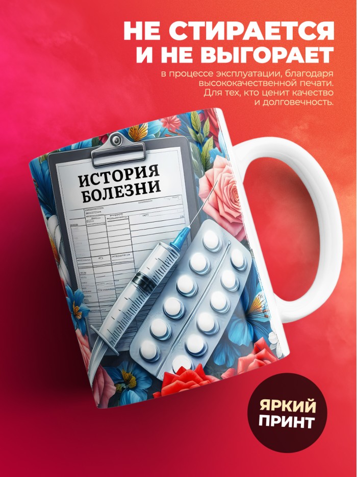 Кружка лучший в мире врач Гинеколог-эндокринолог  Иннополис