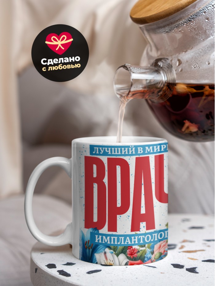 Кружка лучший в мире врач Имплантолог  Иннополис