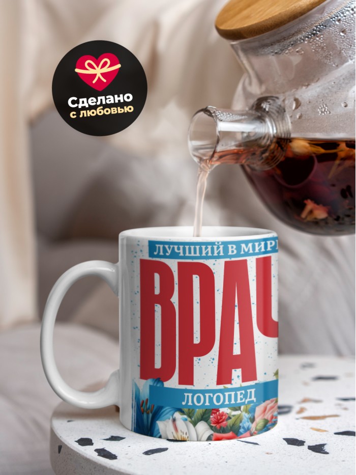 Кружка лучший в мире врач Логопед  Иннополис