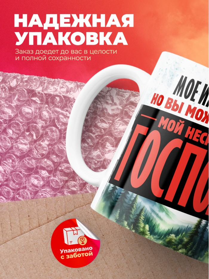 Кружка именная господин Геронтий  Иннополис