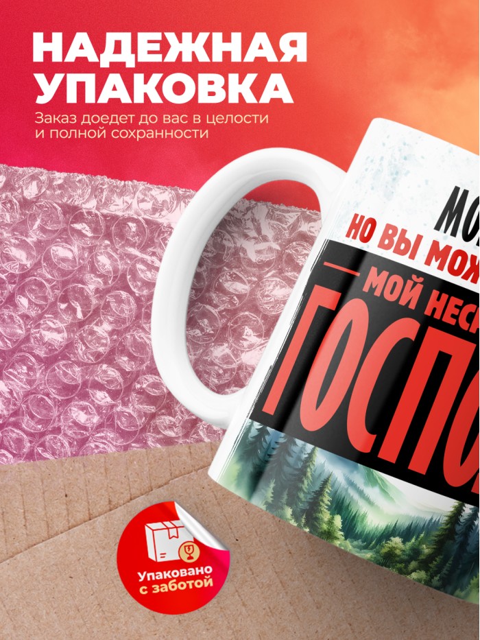 Кружка именная господин Ноа  Иннополис