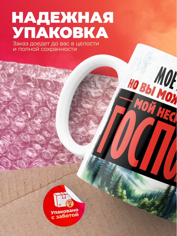 Кружка именная господин Ронан  Иннополис