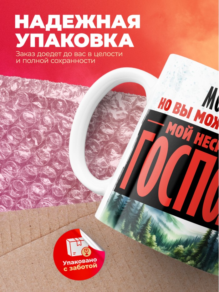 Кружка именная господин Ян  Иннополис