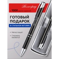 Ручка с гравировкой Волгоград