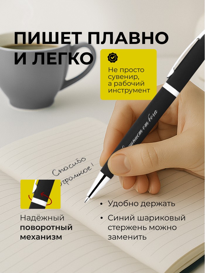 Ручка с гравировкой Машинист от бога