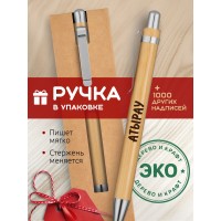 Ручка с гравировкой Атырау