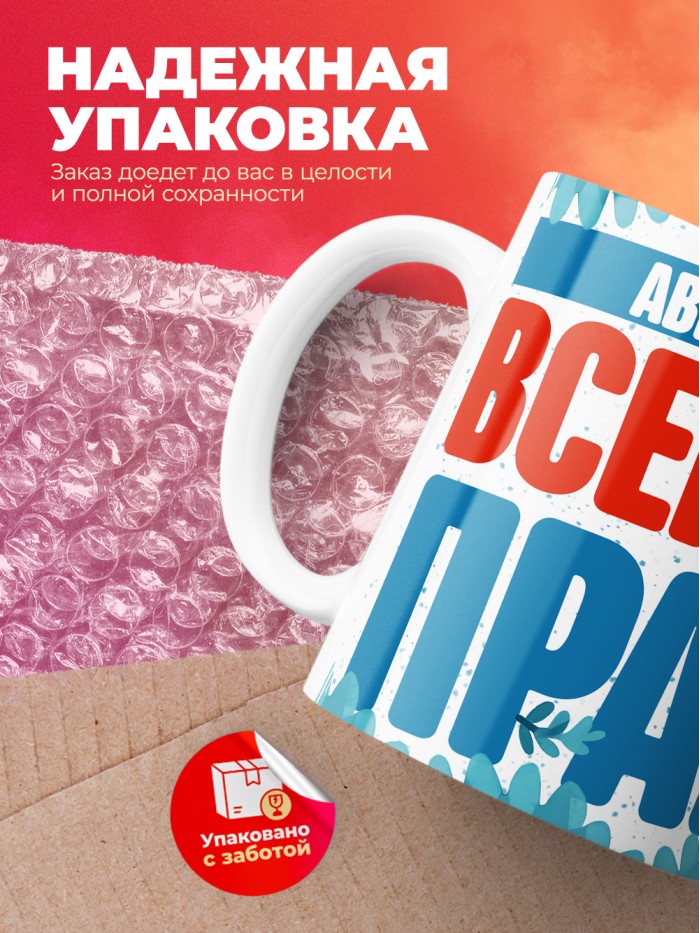 Кружка именная Аввакум  Иннополис