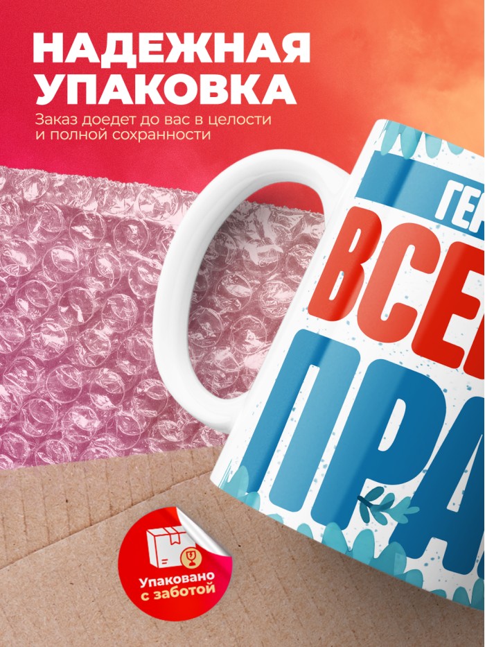 Кружка именная Геронтий  Иннополис