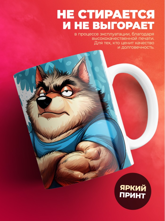Кружка именная Иов  Иннополис