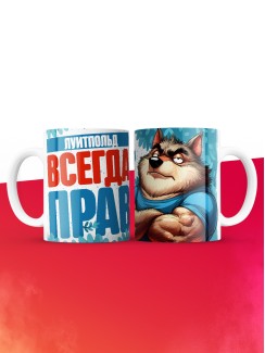 Кружка именная Луитпольд