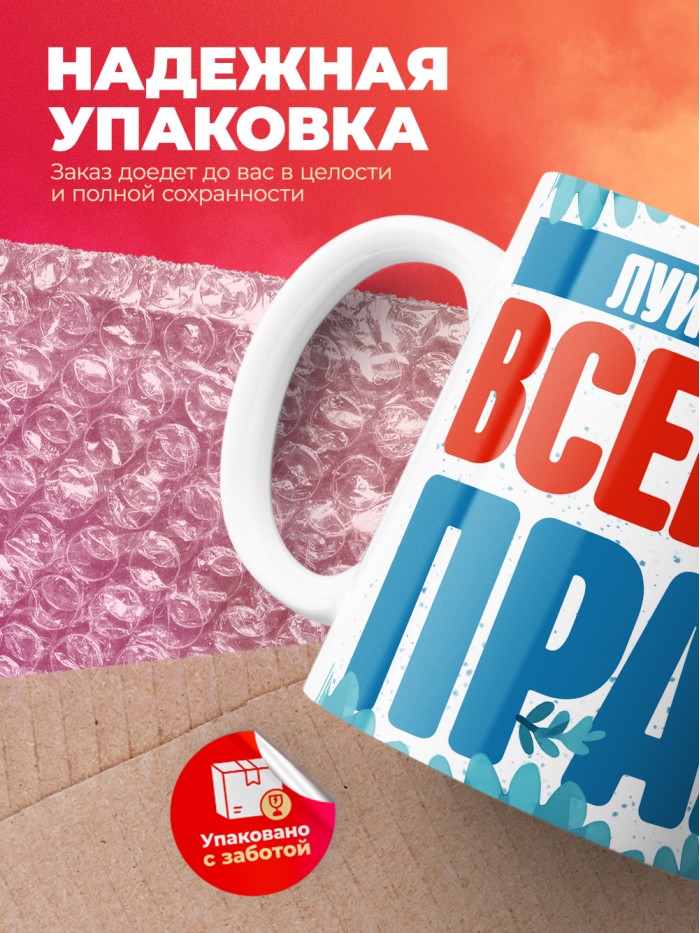 Кружка именная Луитпольд  Иннополис