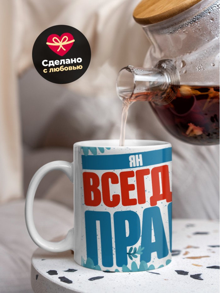 Кружка именная Ян  Иннополис
