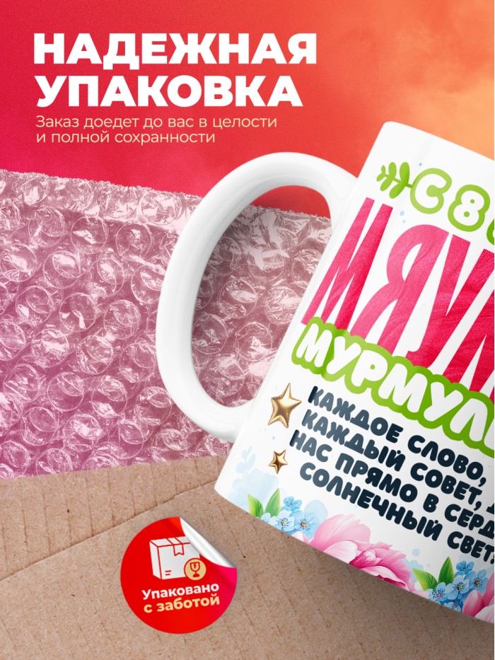 Кружка маме на 8 марта  Иннополис