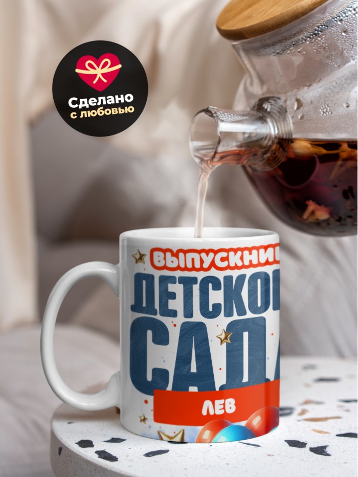 Кружка выпускник детского сада Лев  Иннополис