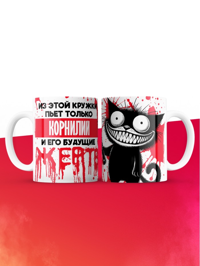 Из этой кружки пьет только Корнилий и его будущие жертвы  Иннополис