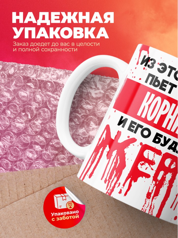 Из этой кружки пьет только Корнилий и его будущие жертвы  Иннополис