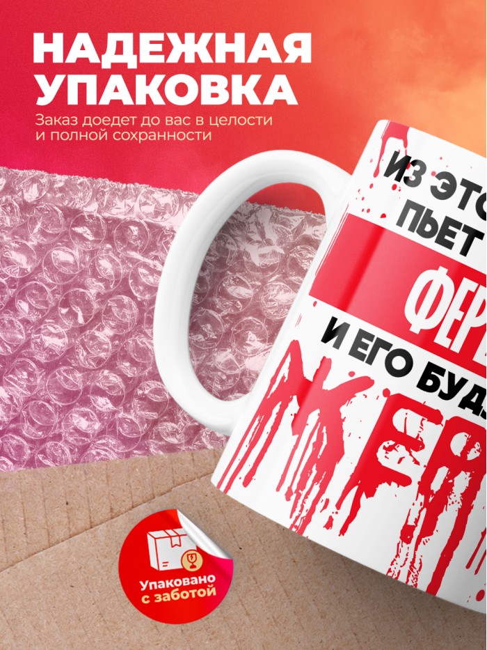 Из этой кружки пьет только Ференц и его будущие жертвы  Иннополис