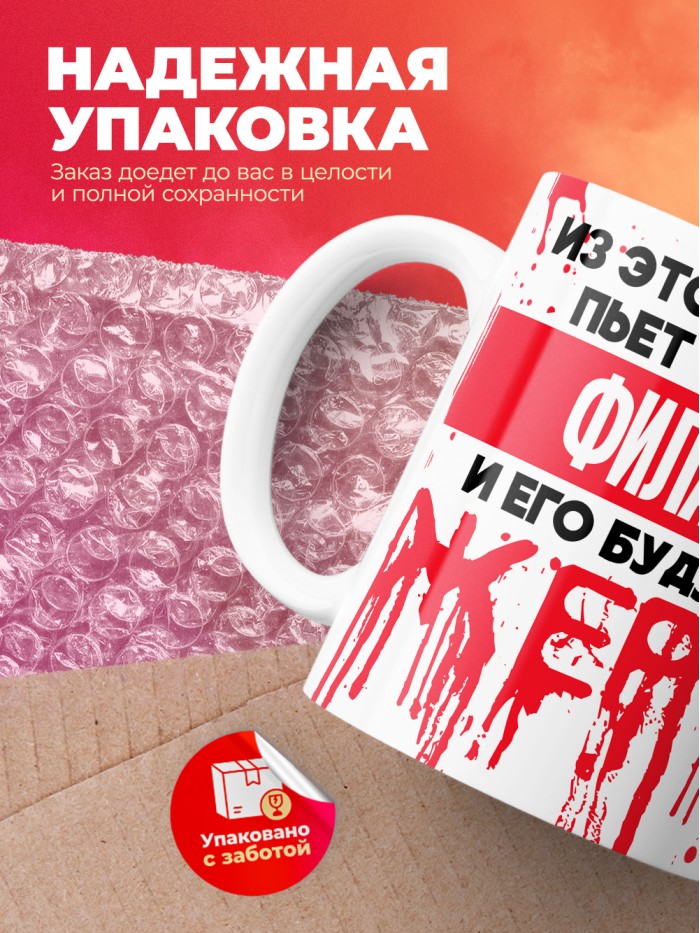Из этой кружки пьет только Филарет и его будущие жертвы  Иннополис