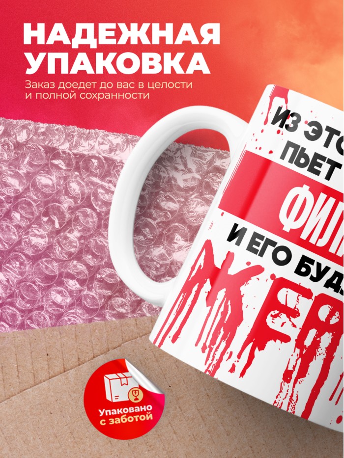 Из этой кружки пьет только Филипп и его будущие жертвы  Иннополис