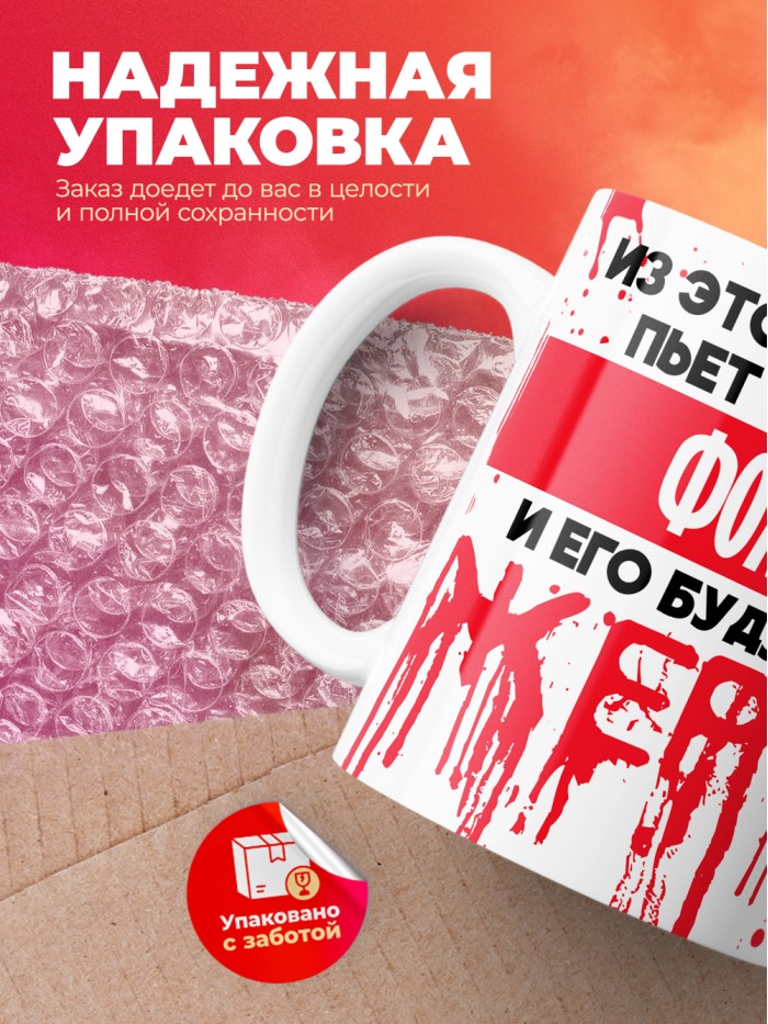 Из этой кружки пьет только Фома и его будущие жертвы  Иннополис