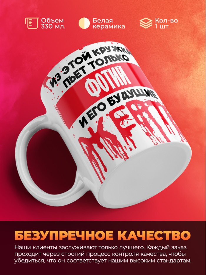 Из этой кружки пьет только Фотий и его будущие жертвы  Иннополис