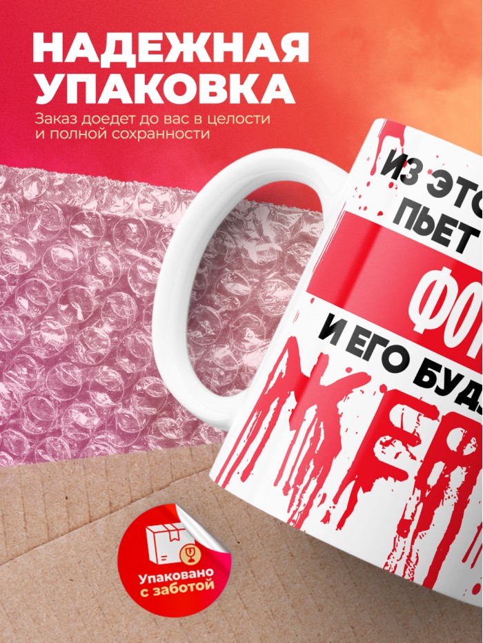 Из этой кружки пьет только Фотий и его будущие жертвы  Иннополис