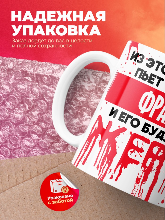 Из этой кружки пьет только Франц и его будущие жертвы  Иннополис