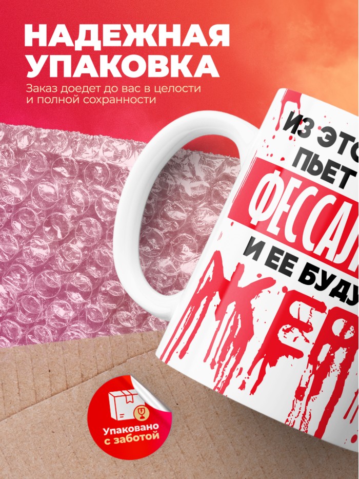 Из этой кружки пьет только Фессалоника и ее будущие жертвы  Иннополис