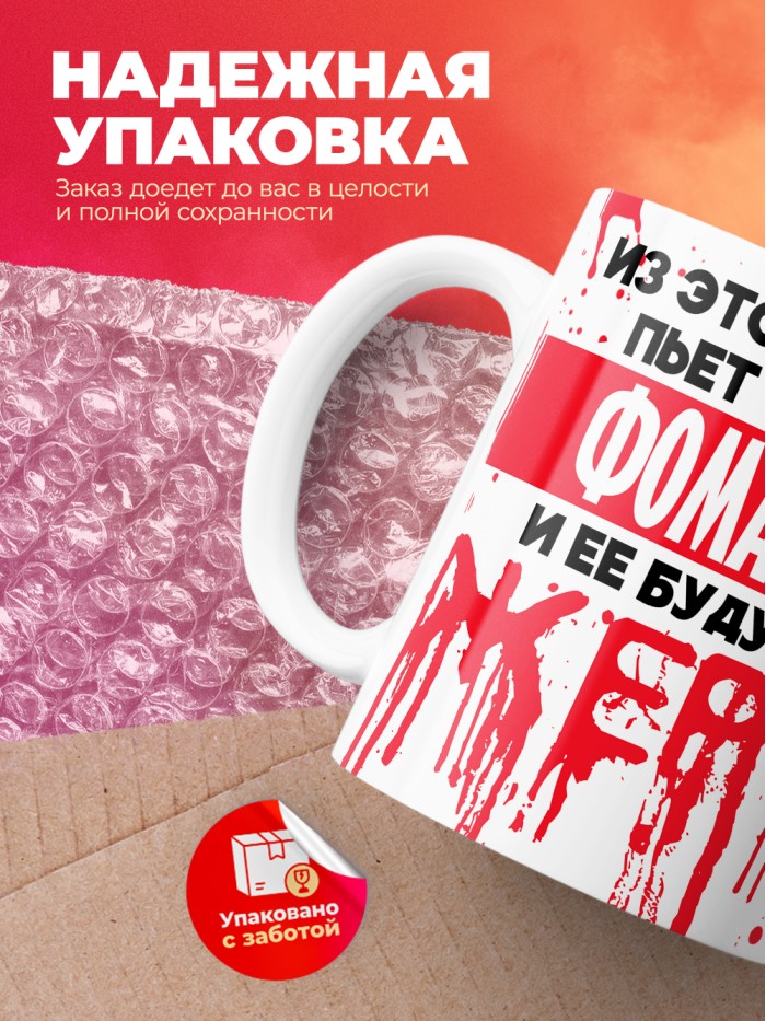 Из этой кружки пьет только Фомаида и ее будущие жертвы  Иннополис