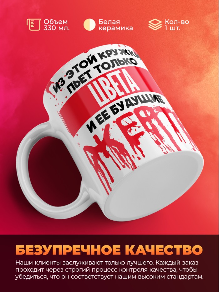 Из этой кружки пьет только Цвета и ее будущие жертвы  Иннополис