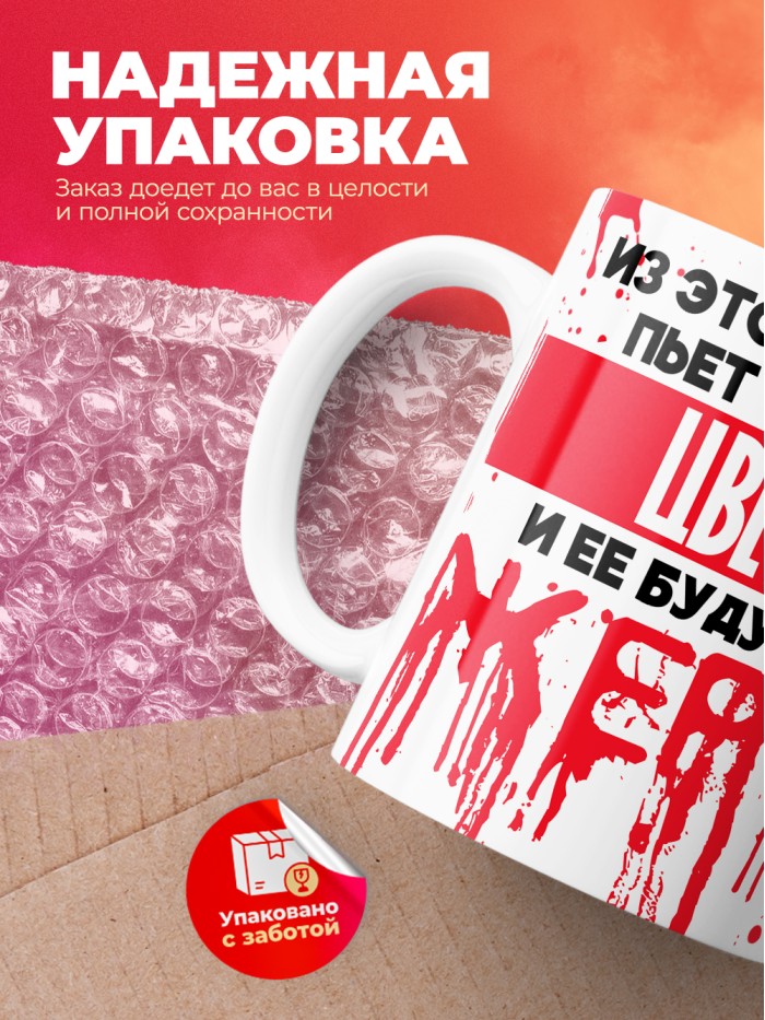 Из этой кружки пьет только Цвета и ее будущие жертвы  Иннополис