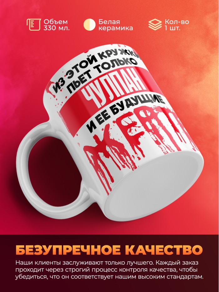 Из этой кружки пьет только Чулпан и ее будущие жертвы  Иннополис