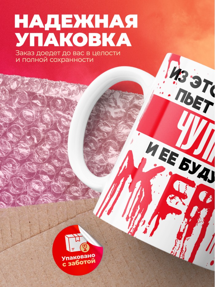 Из этой кружки пьет только Чулпан и ее будущие жертвы  Иннополис