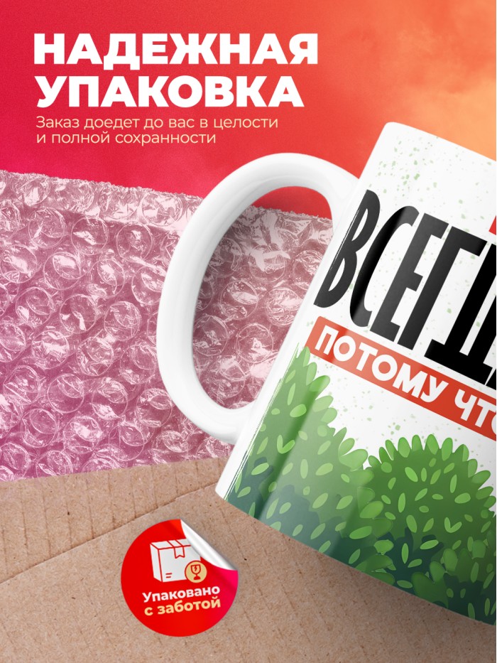 Кружка Влад всегда прав  Иннополис