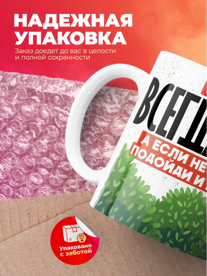 Кружка Влада всегда права  Иннополис