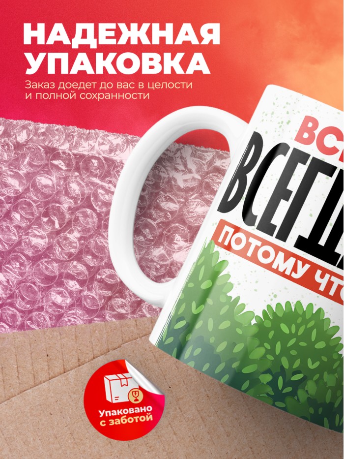 Кружка Всеволод всегда прав  Иннополис