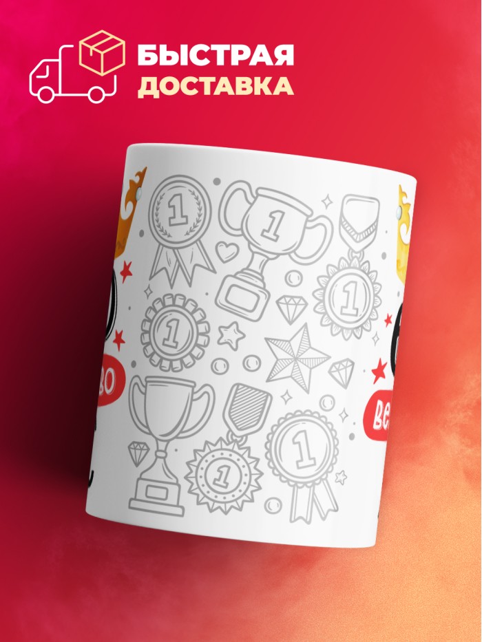 Кружка, Его величество Анас  Иннополис