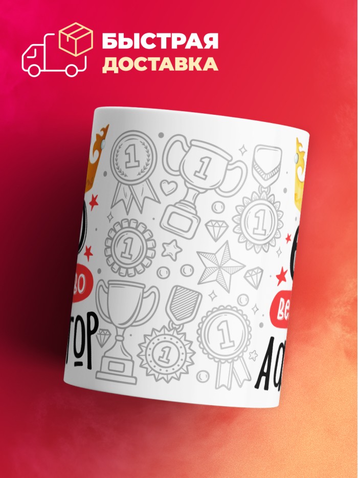 Кружка, Его величество Афинагор  Иннополис