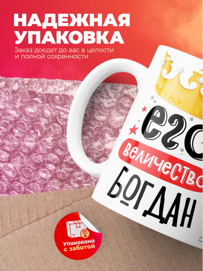 Кружка, Его величество Богдан  Иннополис