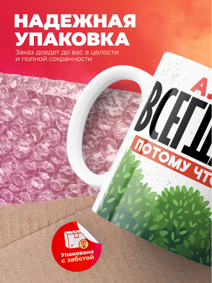 Кружка Альберт всегда прав  Иннополис