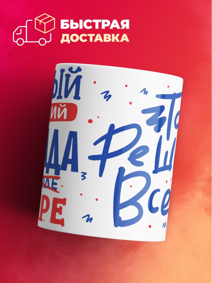 Кружка, Лучший в мире Тамада, 330мл  Иннополис