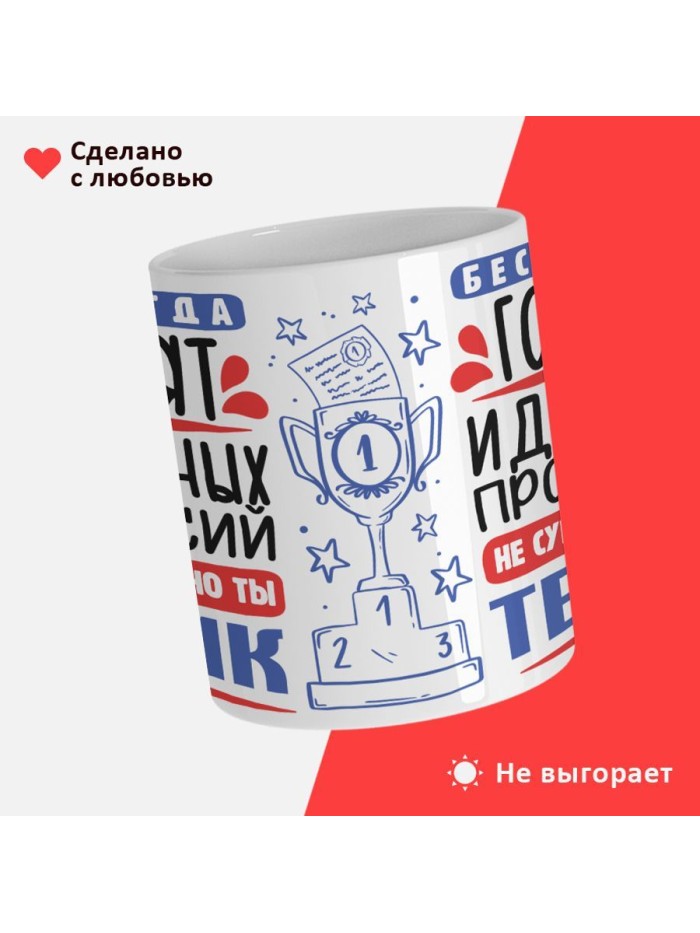 Кружка, Идеальная профессия Техник, 330мл  Иннополис